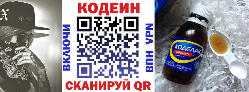 darknet наркотические препараты  Гдов  Кодеиновый сироп Lean Purple Drank 