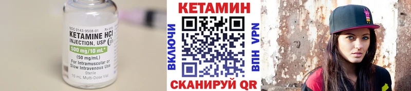 Кетамин VHQ  Гдов 