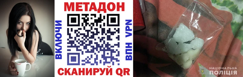 Метадон кристалл Гдов